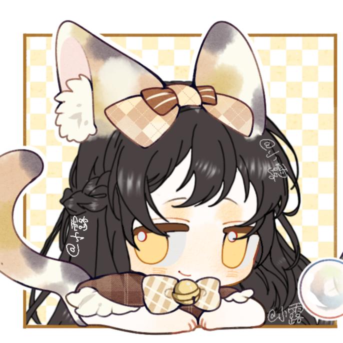 小露（心碎版）