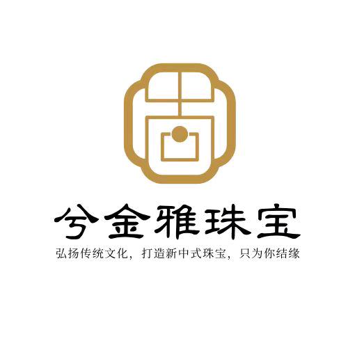 兮金雅珠宝