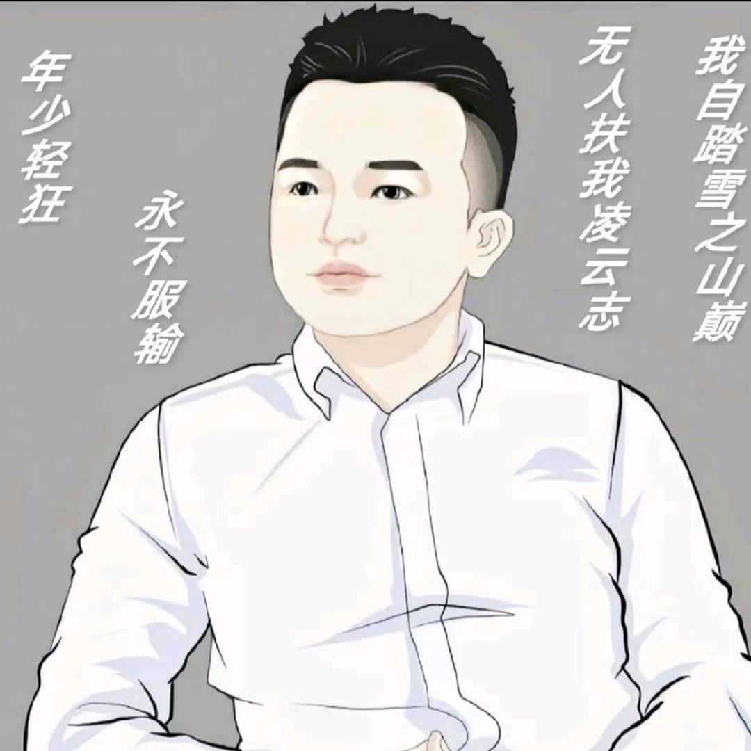 男人，永吥唁败