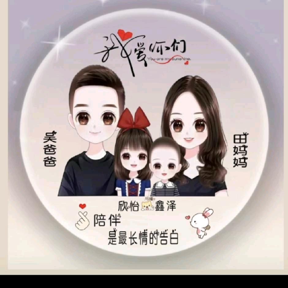 开心就好😊