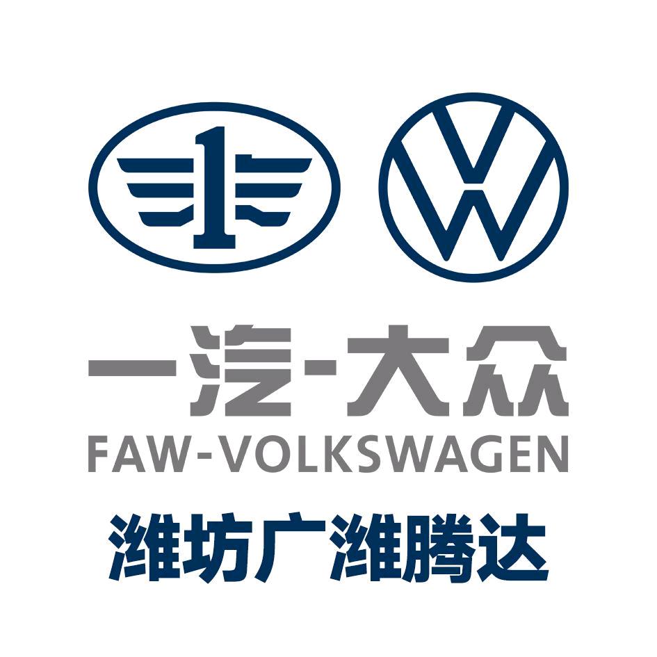 山东广潍腾达汽车商贸有限公司