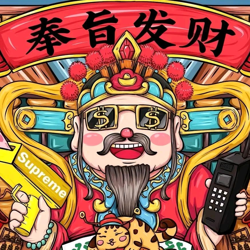 我是大富豪