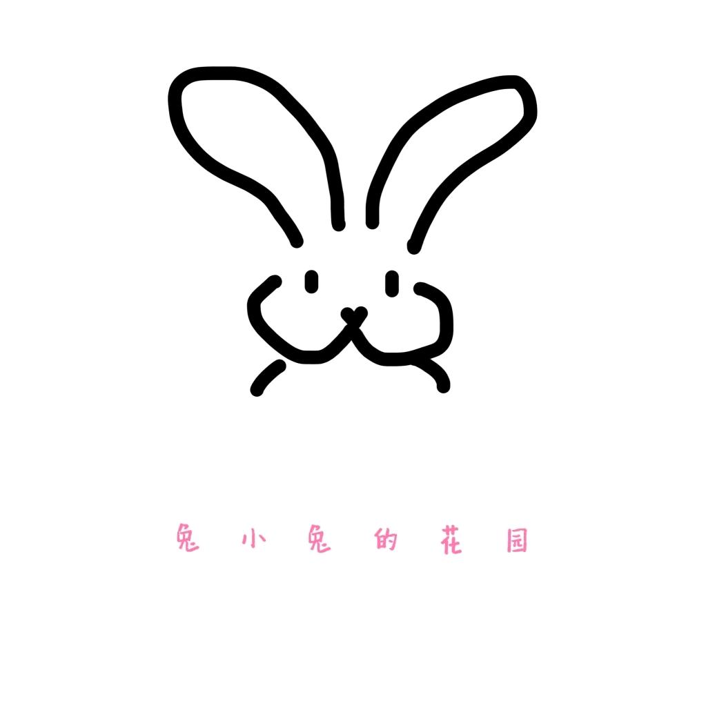 兔小兔的花园