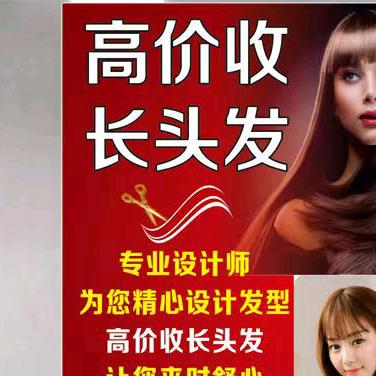 沁阳专业收长发（小牛）