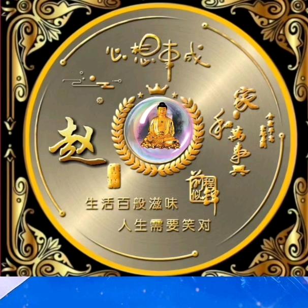 好运来5978