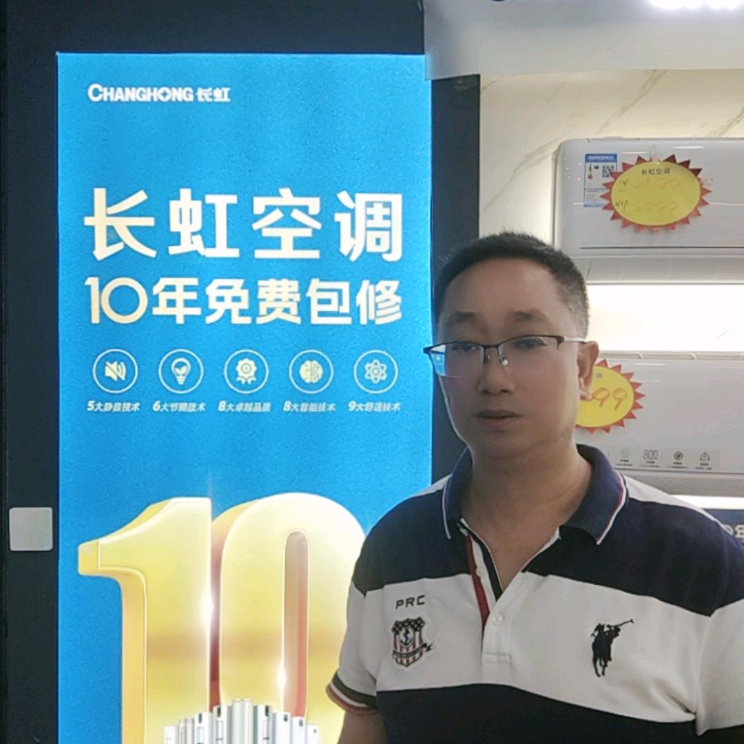 长虹空调志诚