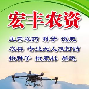 @☞蕲春宏丰农资☜