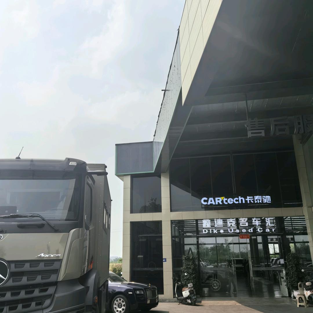 卡泰驰.鑫迪克二手豪车