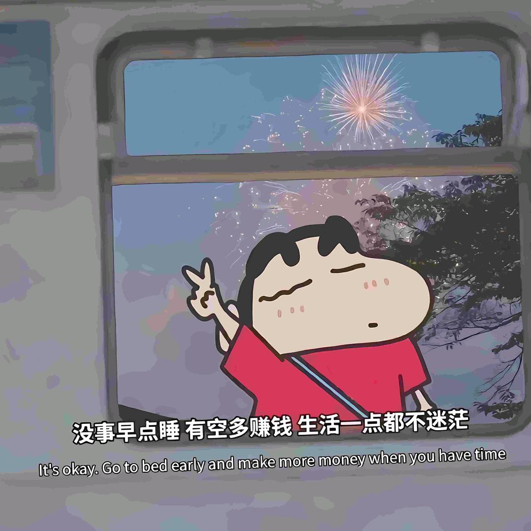 摆   烂