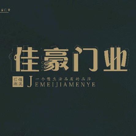 郑州佳豪门业