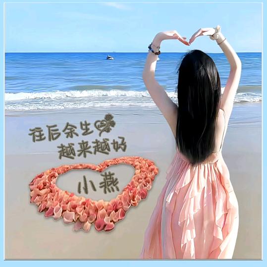 ℳঞ余生 💕 陪你❧到老⁵²⁰