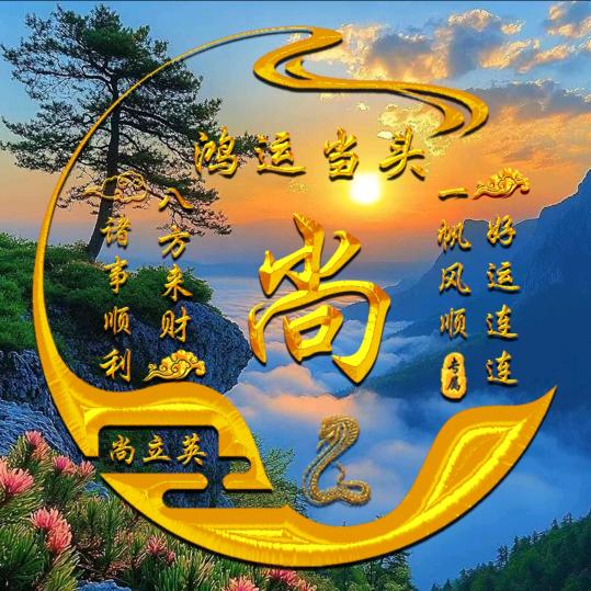 尚姐