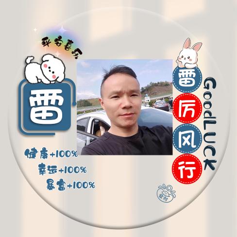 阿建