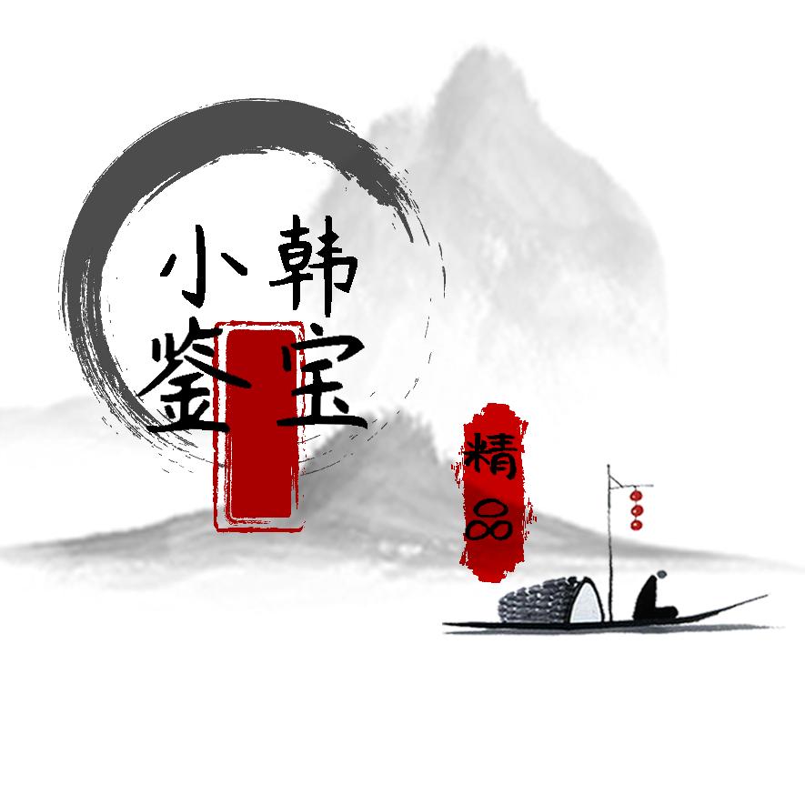小韩鉴宝（地质大学珠宝鉴定师）