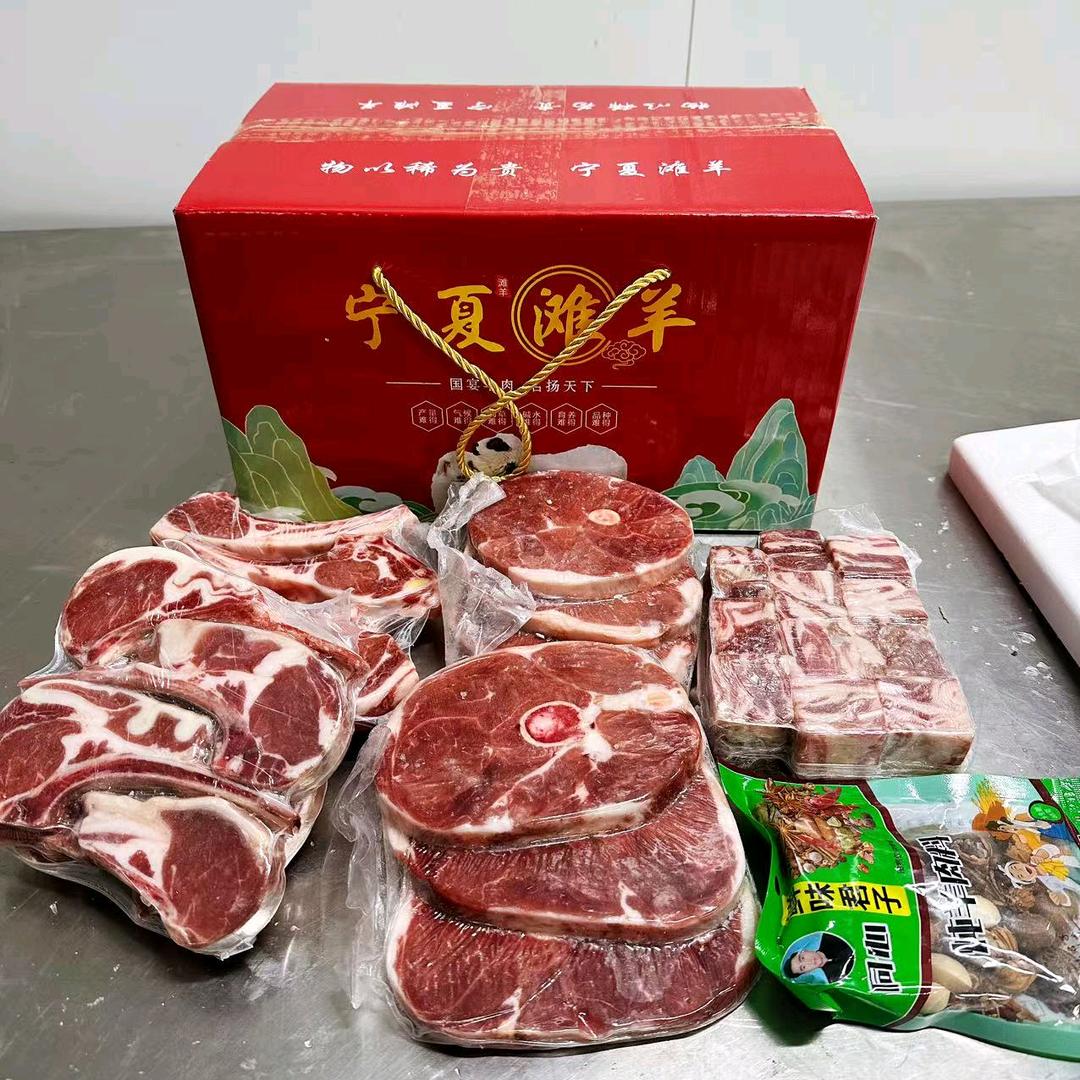 奉贤滩羊肉