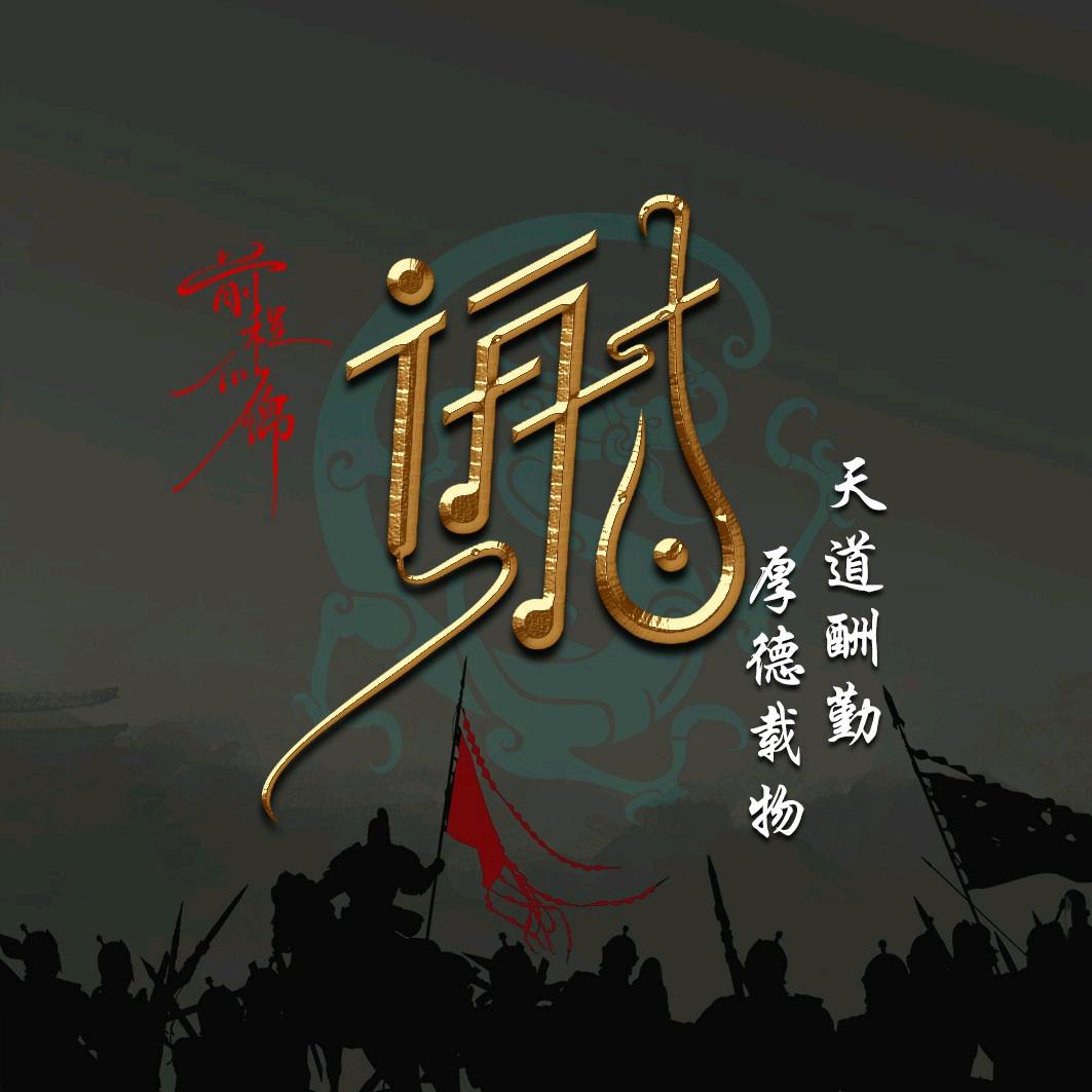 我有孤独和烈酒！