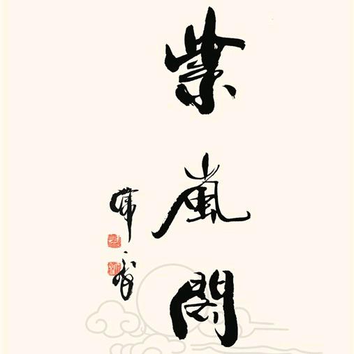 唐长老