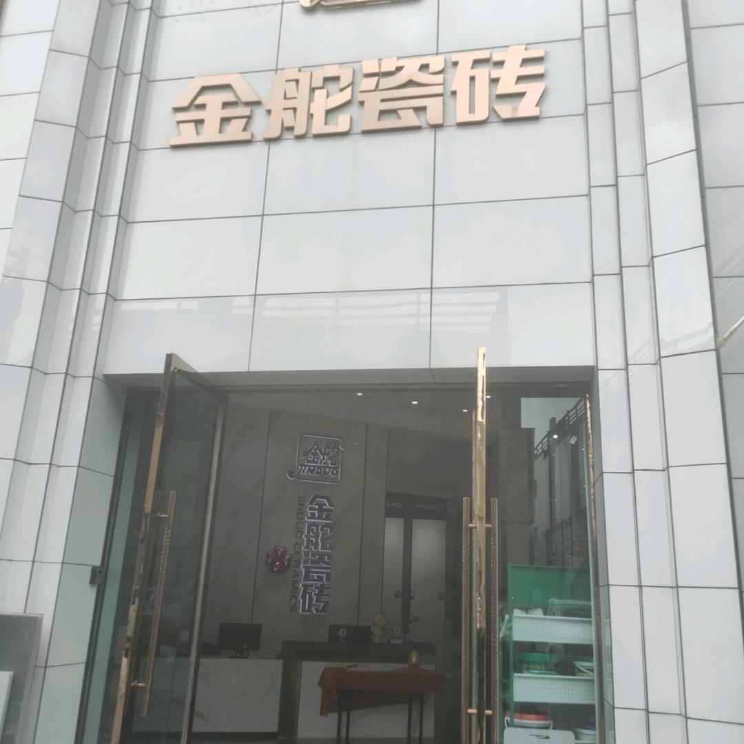 玉溪瓷砖哥