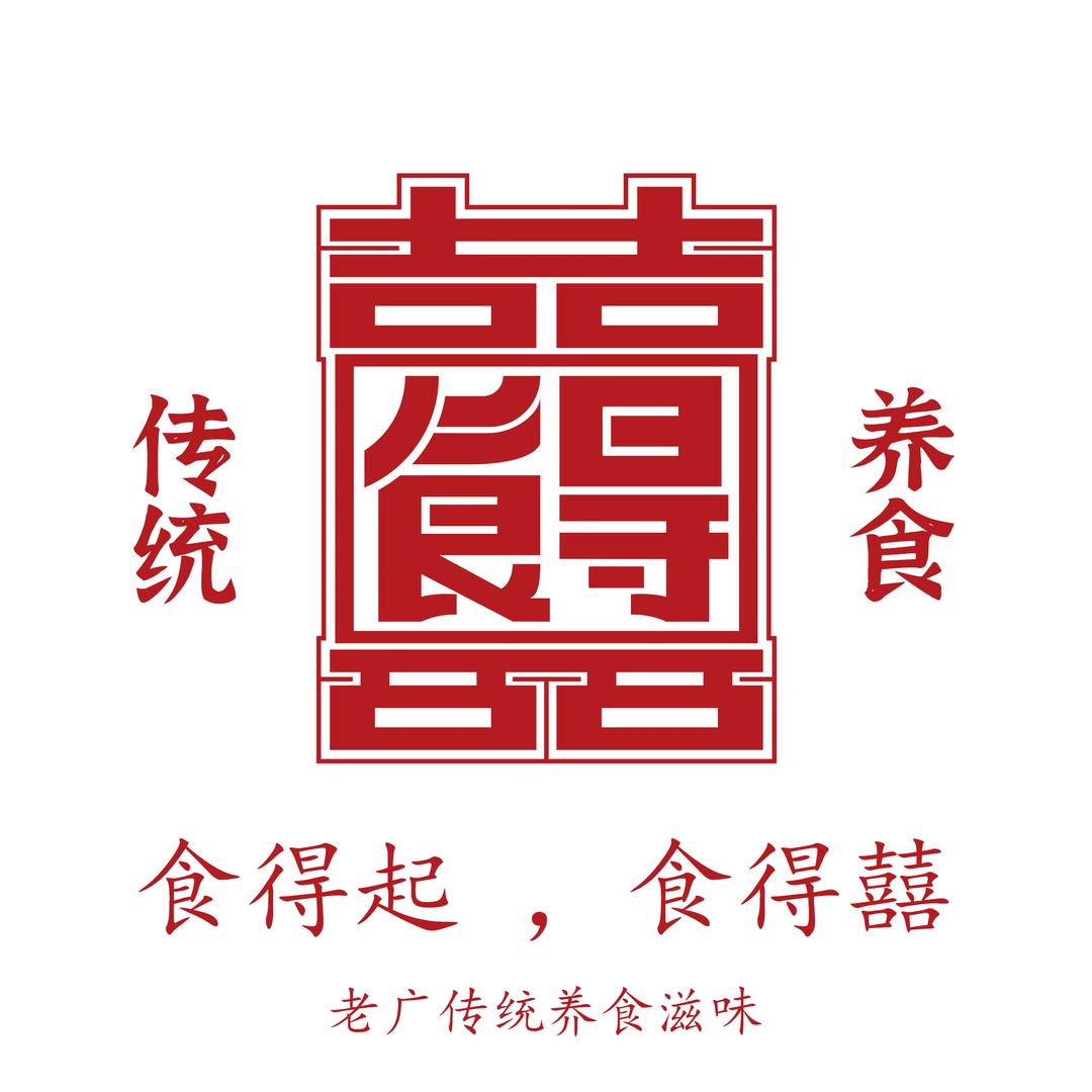 食得囍滋补养生汤料