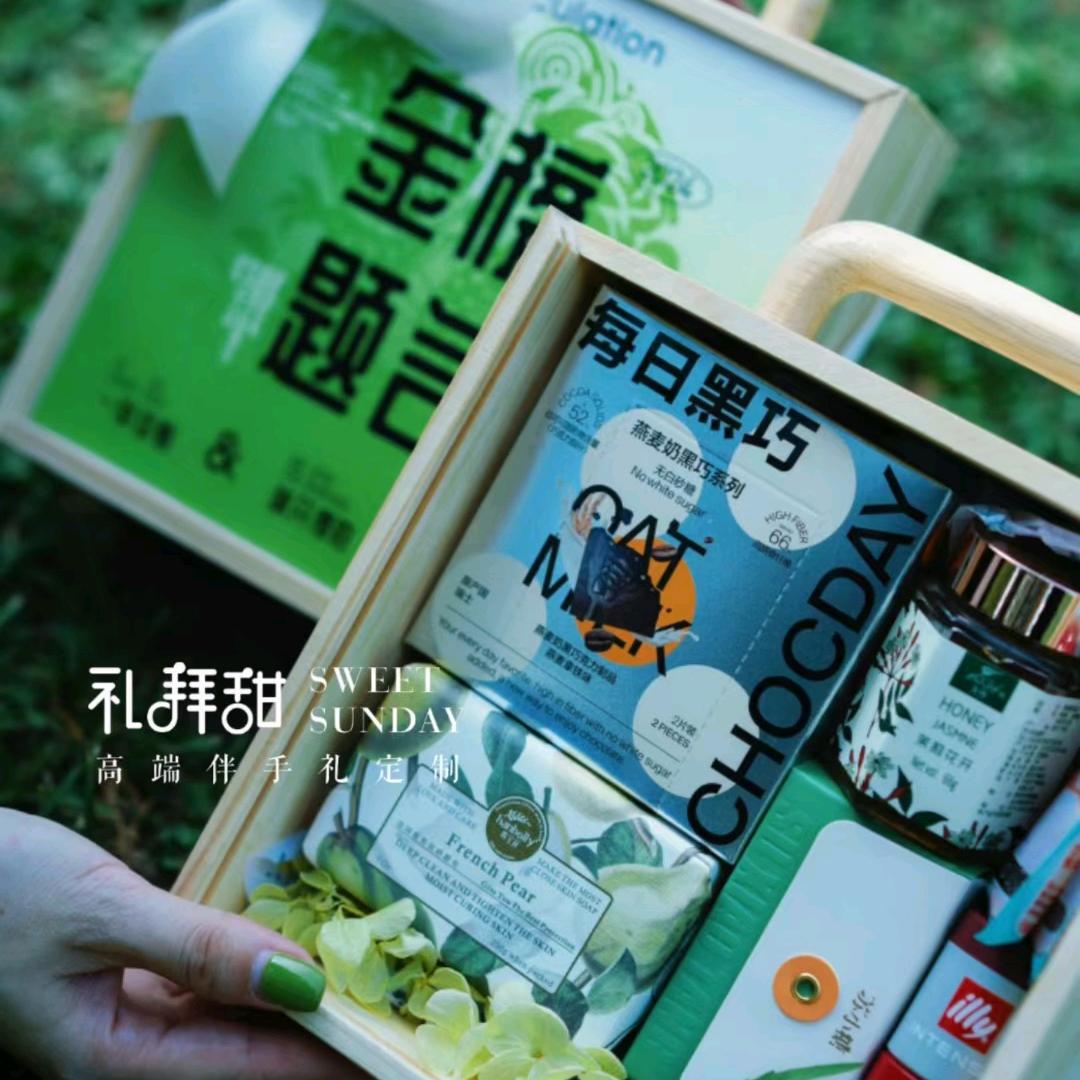 礼拜甜（高端伴手礼订制）