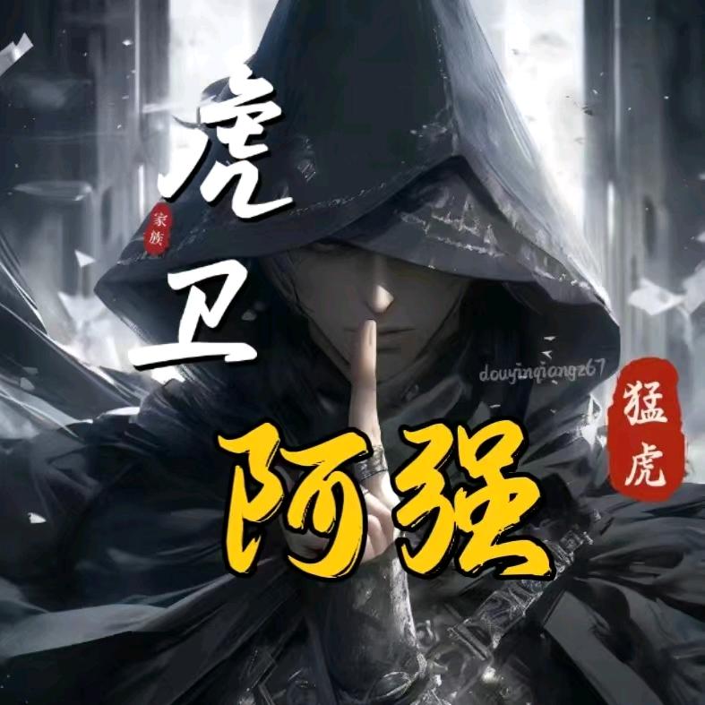 豫见小厨✧阿强