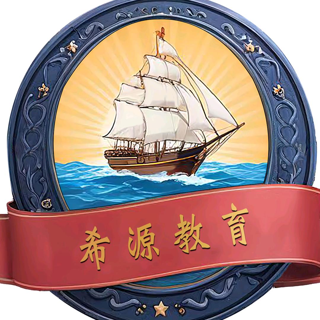 希源讲英语