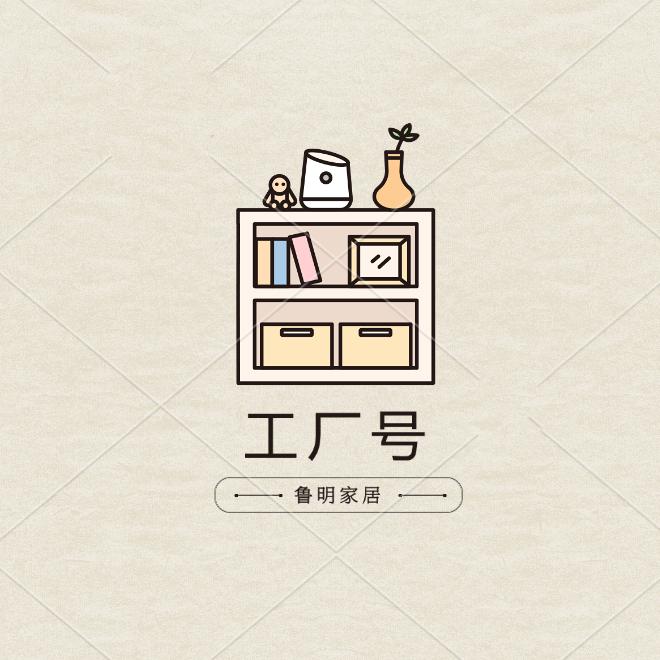 鲁明家居工厂直销号