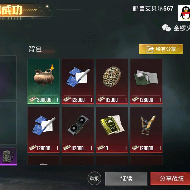 该账号已注销。