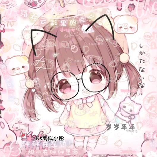 づ 窝似小彤❁.