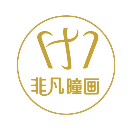 非常六加一儿童摄影（北郡店）志杰