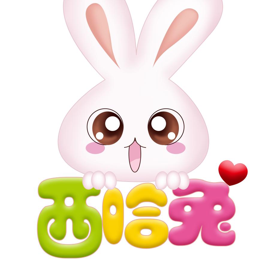 西哈兔总部全国合作运营中心(张帆)