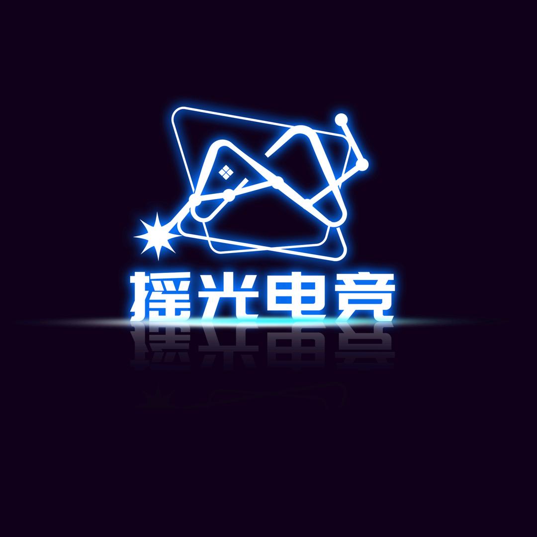 摇光电竞网咖(城邸公寓店)