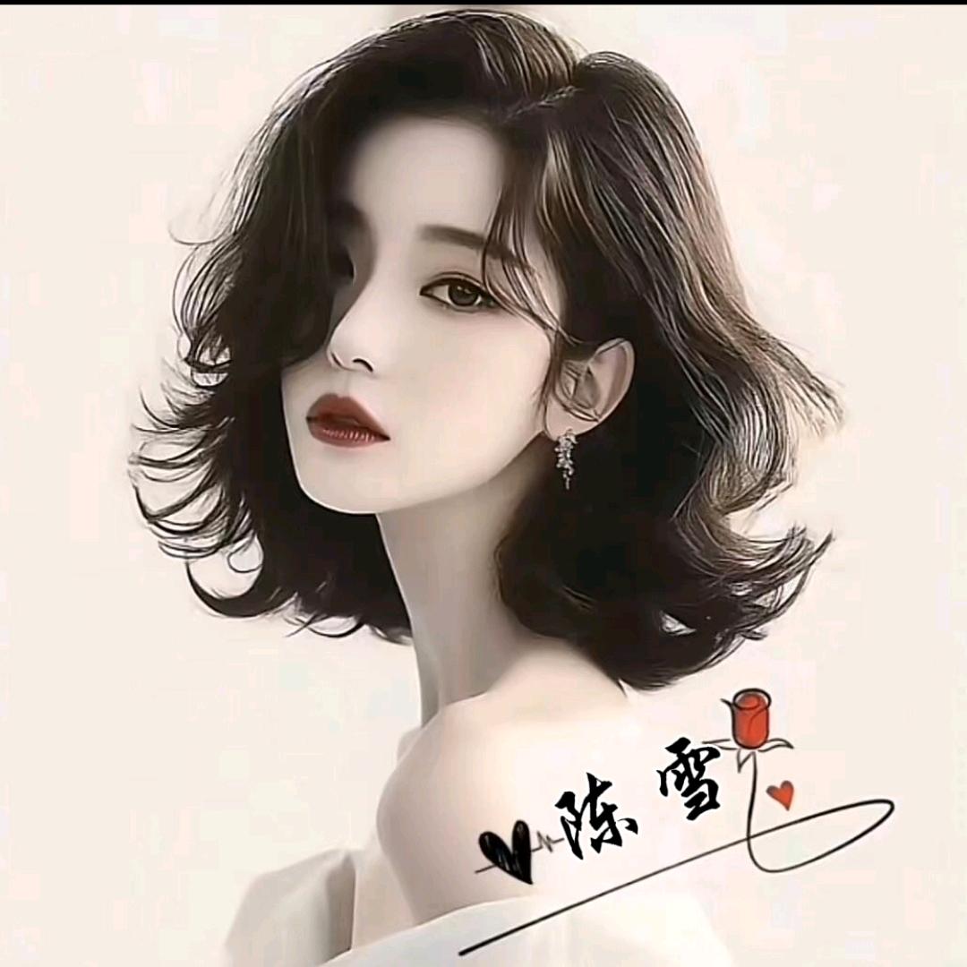 雪（拒绝私聊）