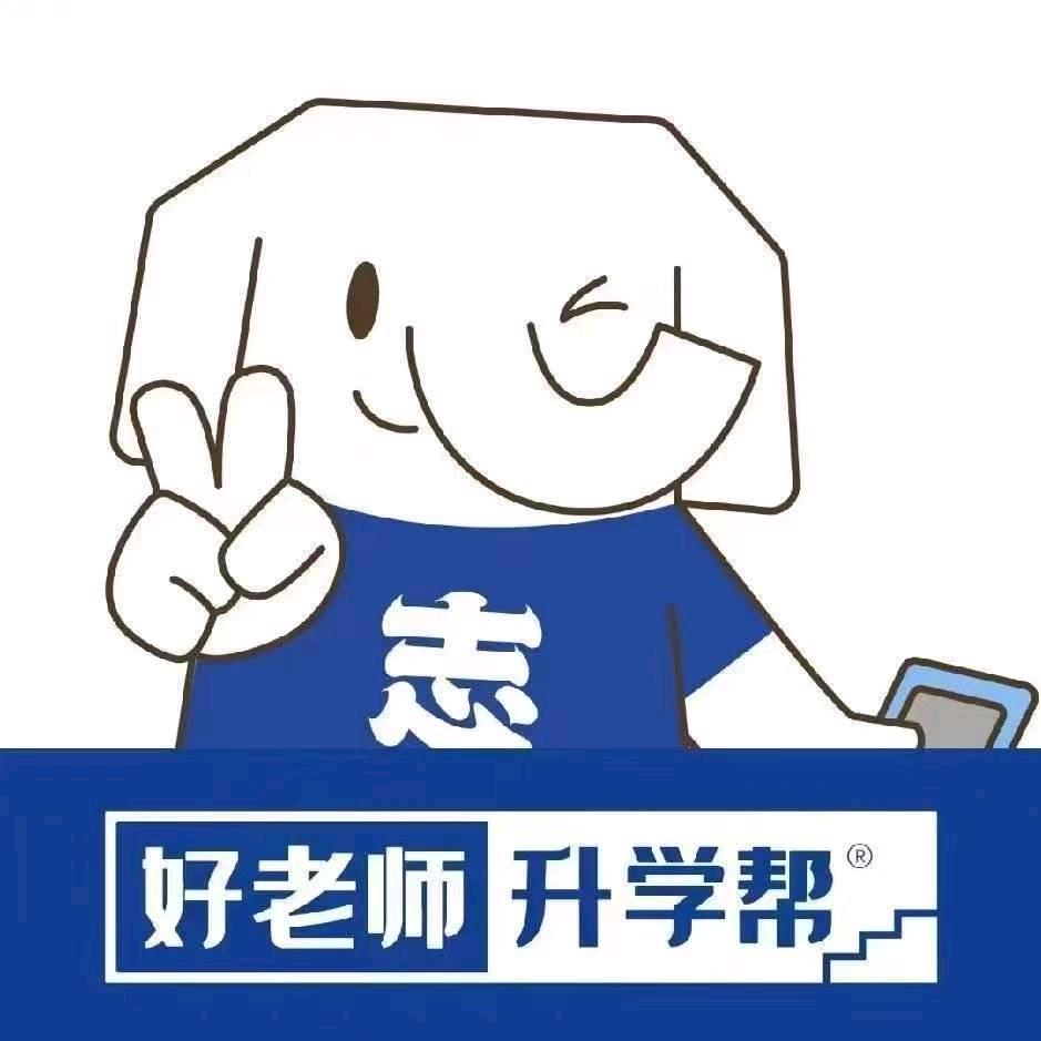 好老师专升本 史老师
