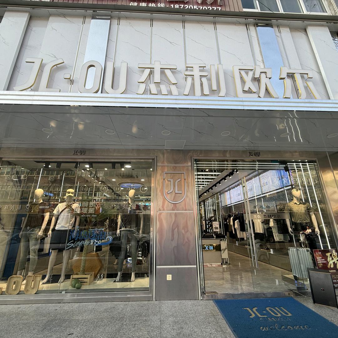 南通杰利欧尔男装叠石桥店