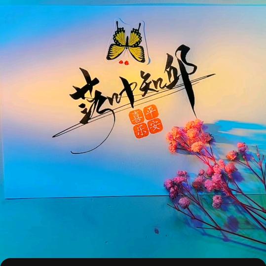 落叶知邱