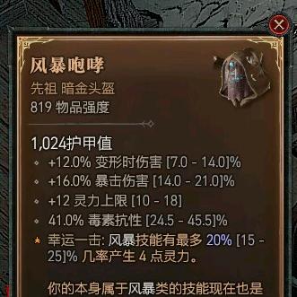 暗黑的野牛