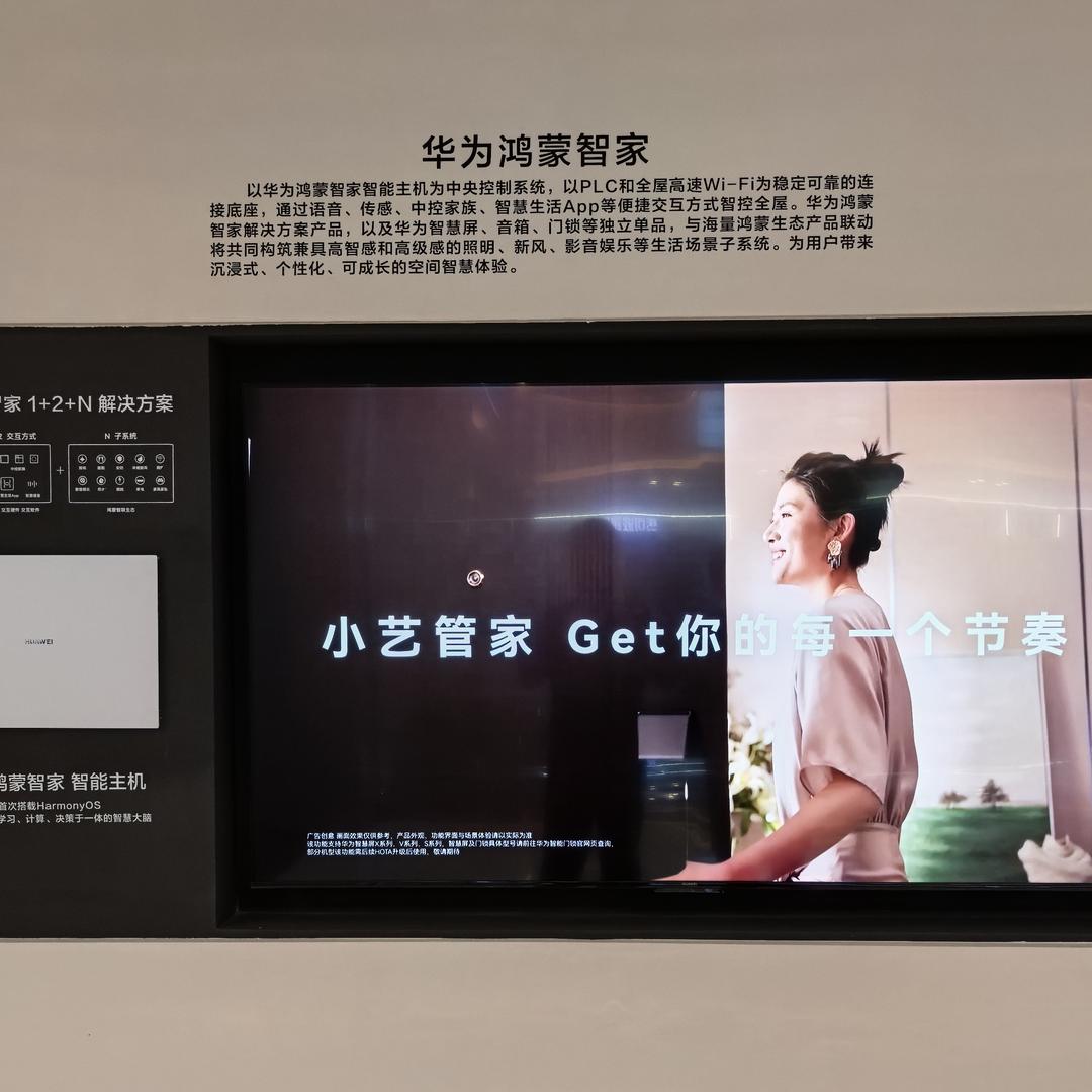 东海全屋智能