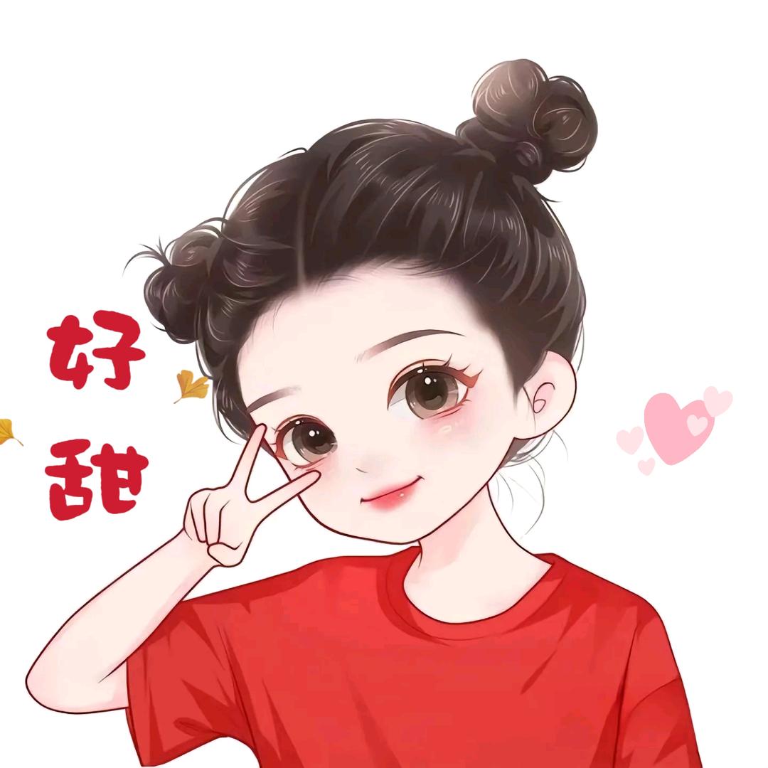 好甜