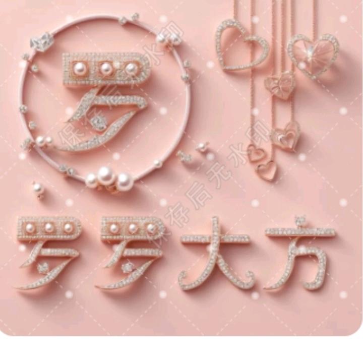 裸裸大方