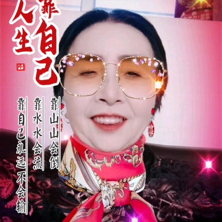 朝阳奶奶🤗