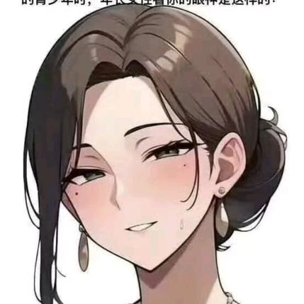 怀旧留念的屁股哥