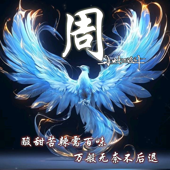 ☞周少☜