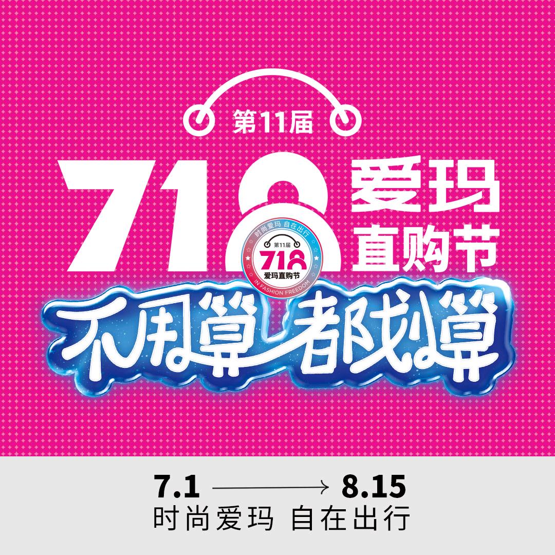 庆海爱玛福田电动车布政店