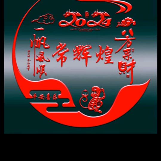 常辉煌