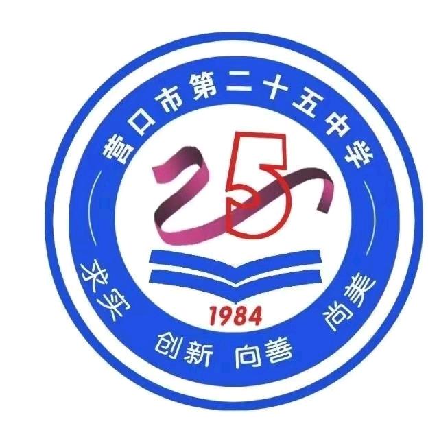 二十五校园墙