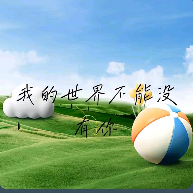 ღ᭄ꦿ꯭💞一切꧔ꦿ᭄随缘꧔ꦿ᭄💞