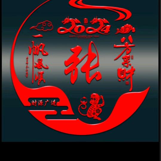 我在达州等你🐍