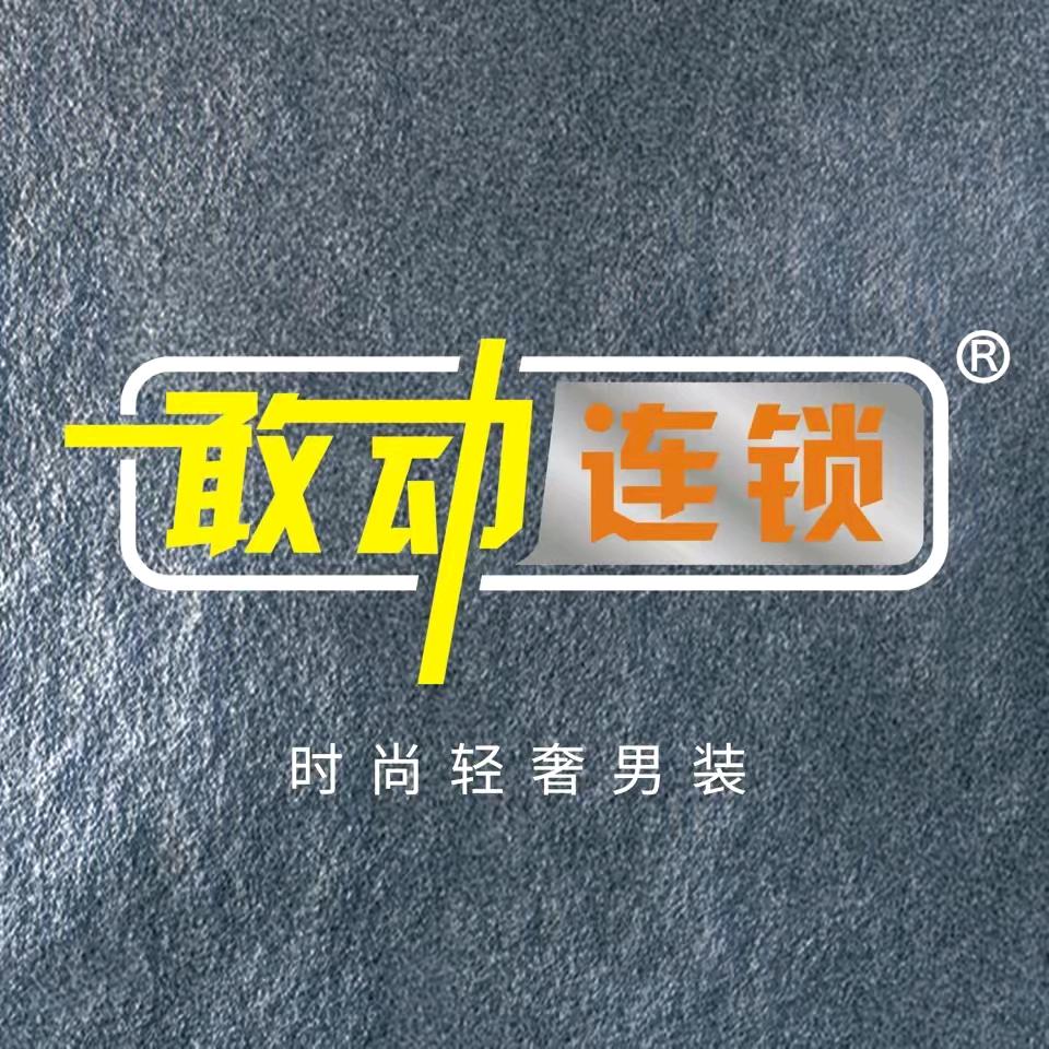 成都敢动连锁胡红