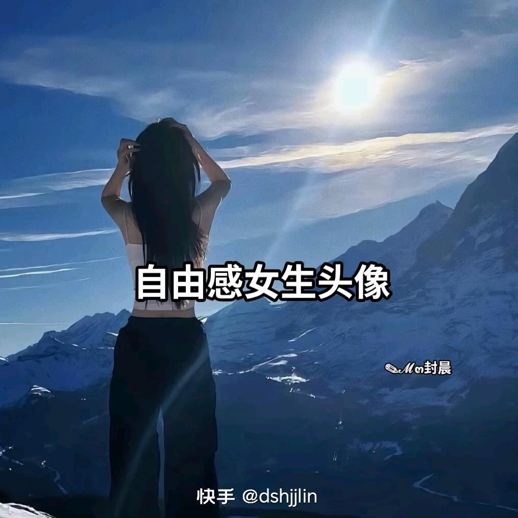掀起刘海做女王